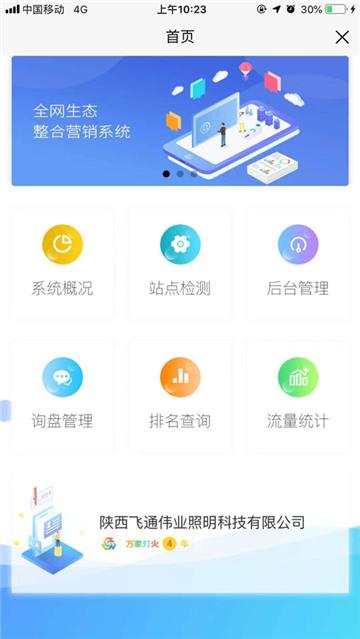 万家灯火CMS v3.3.2