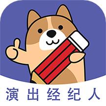 演出经纪人练题狗 v3.0.0.9