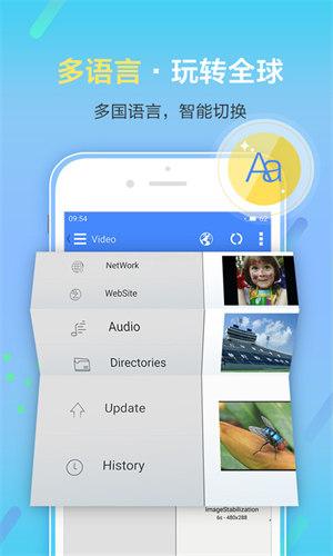 影音先锋安装 v4.0.1