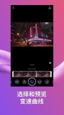 SpeedRamp安卓版 v3.2.2