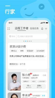 行家云聘 v4.4.4