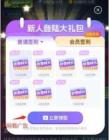 鲸云漫游无限时间版