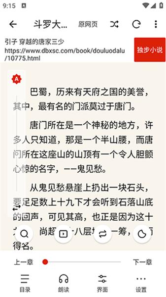 书荒阁红色版 v4.4.4