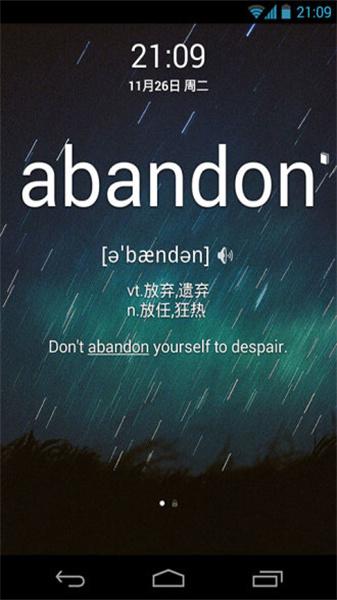 单词锁屏 v5.2.3