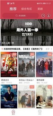 爱美剧影视 v4.2.2