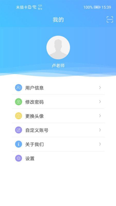 至道教育管理服务 v3.5.1