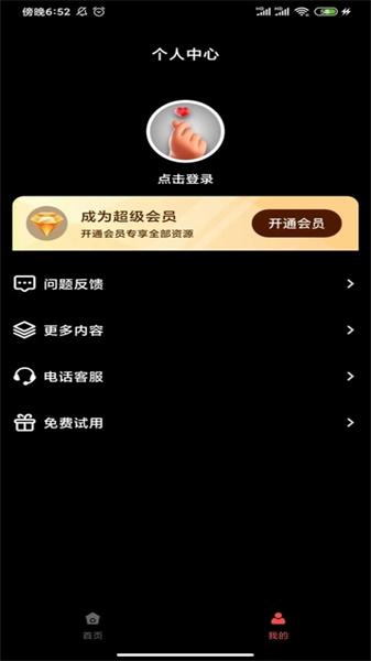 全网短剧抢先看 v5.3.3