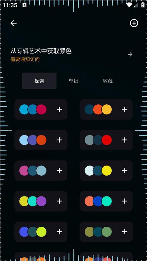 muvizedge汉化版 v4.4.2