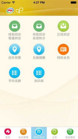 伊利爱儿俱乐部 v6.4.4