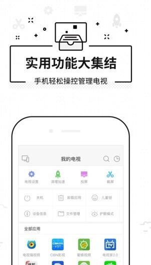 悟空遥控器老版本 v4.2.1