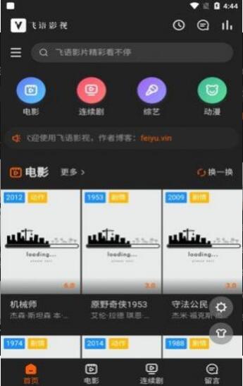 飞语影视 v5.2.1