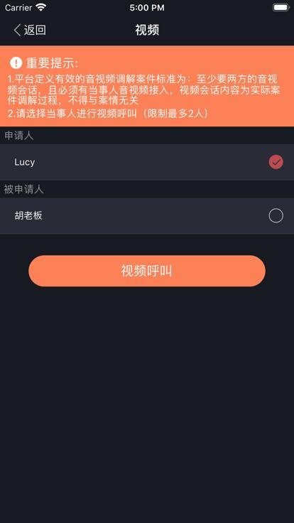 多元调解平台 v5.0.2