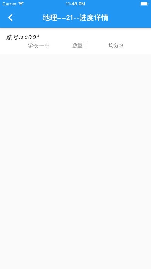 乐华阅卷F版本 v4.4.2