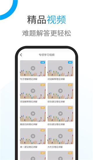 时事一点通 v4.4.4