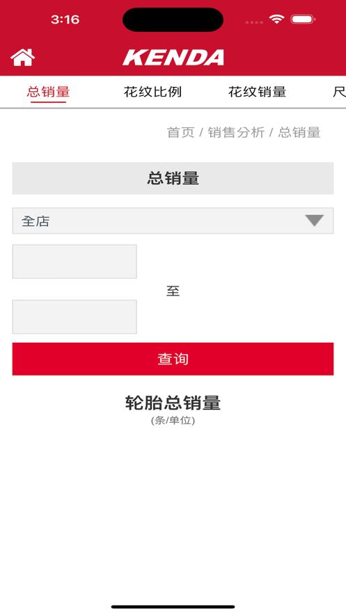 建大伙伴云 v4.3.1