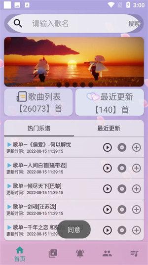 咕子自动弹琴 v3.2.2