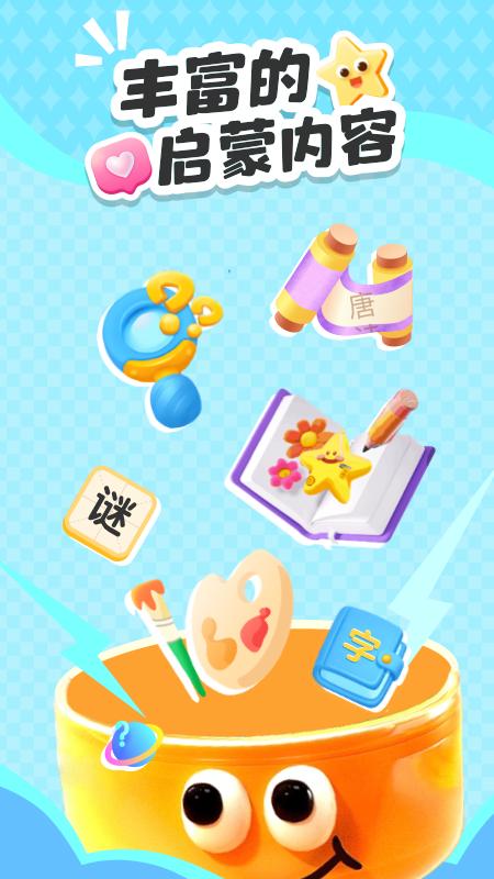 小金猴AI启蒙软件 v4.5.4