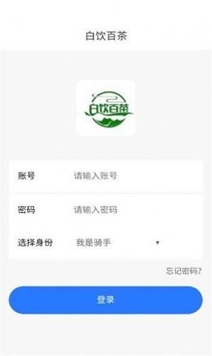 白饮百茶 v3.5.2