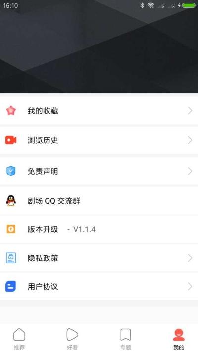 剧好看影视 v5.2.4