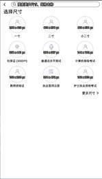 小白证件照 v3.5.3