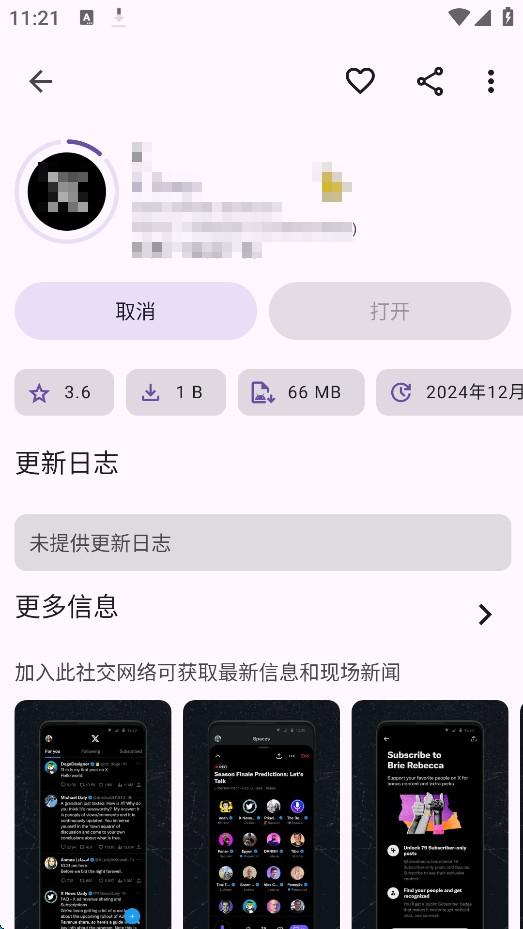 Aurora Store谷歌商店 v3.0.2