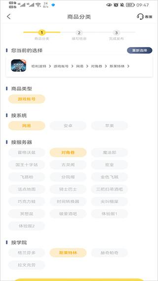 螃蟹账号交易网