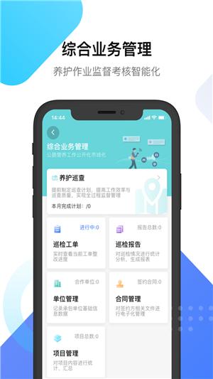 全栈智能交通 v6.0.3