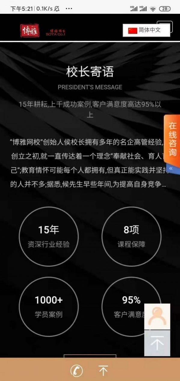 辅仁国际教育 v3.0.4