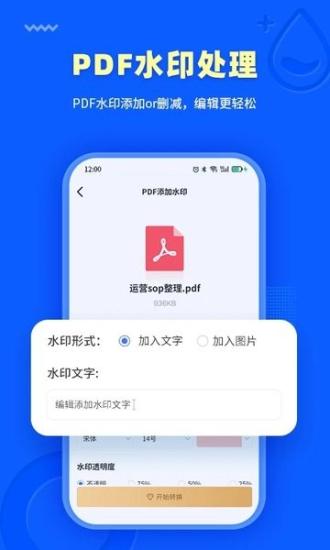 转转大师gif制作软件