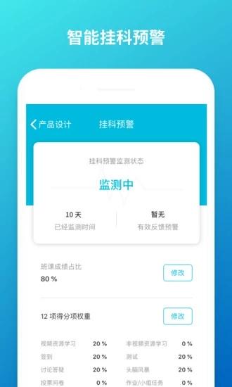 云班课自动答题 v5.3.1