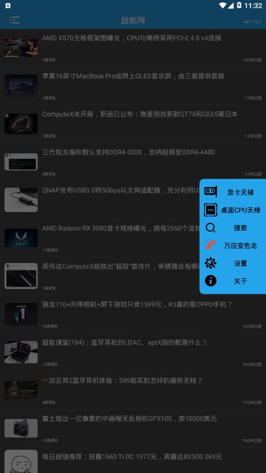 超能网 v5.0.3