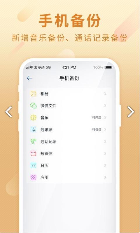 和彩云 v3.1.4