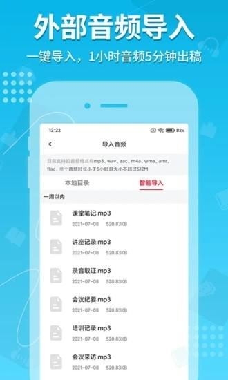 多功能录音神器软件 v6.1.1