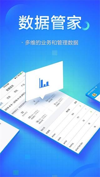 trademanager v5.4.3