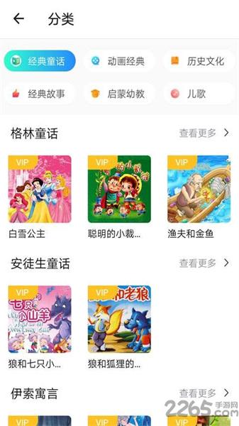 悟空讲故事 v5.2.2