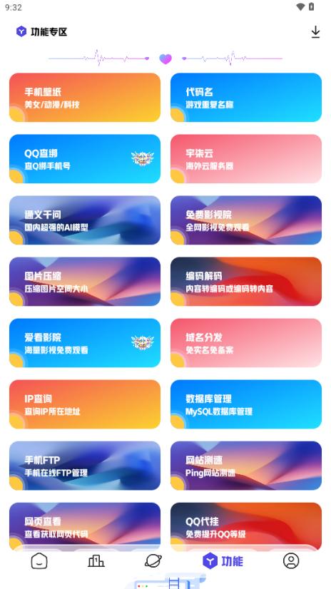 不知名软件仓 v3.4.2