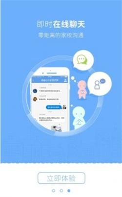 华卓教育家长端软件 v3.3.3