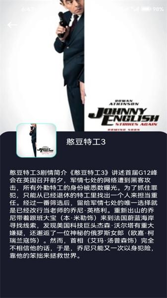 懂得影视播放器 v4.3.4