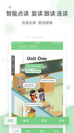 爱点读极速版 v4.0.3