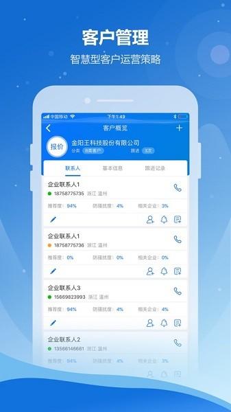 自销猫慧销售 v6.5.3
