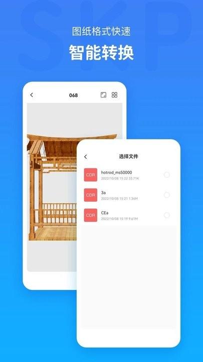 草图大师SKP v5.0.2