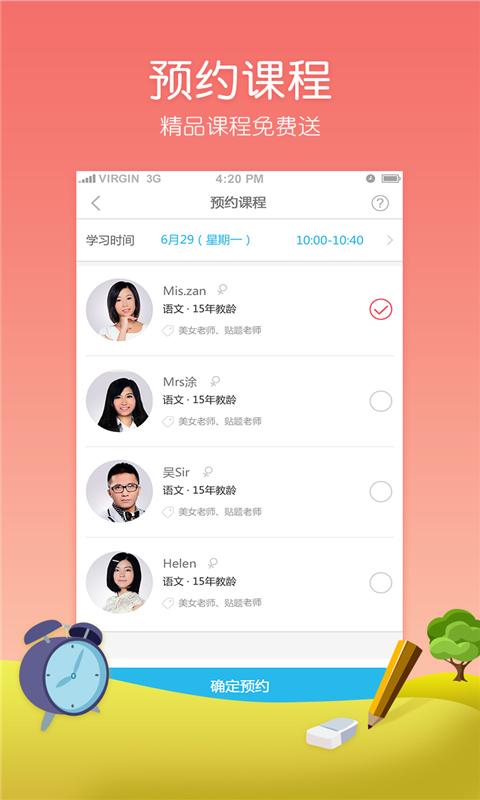 小升初 v5.3.2