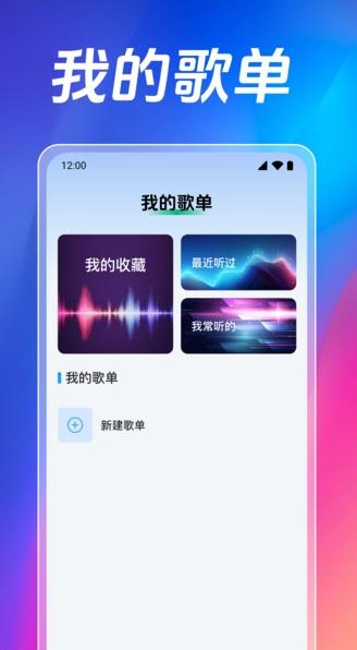 全免歌曲音乐播放器 v4.3.3