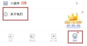 八点课程表高级版