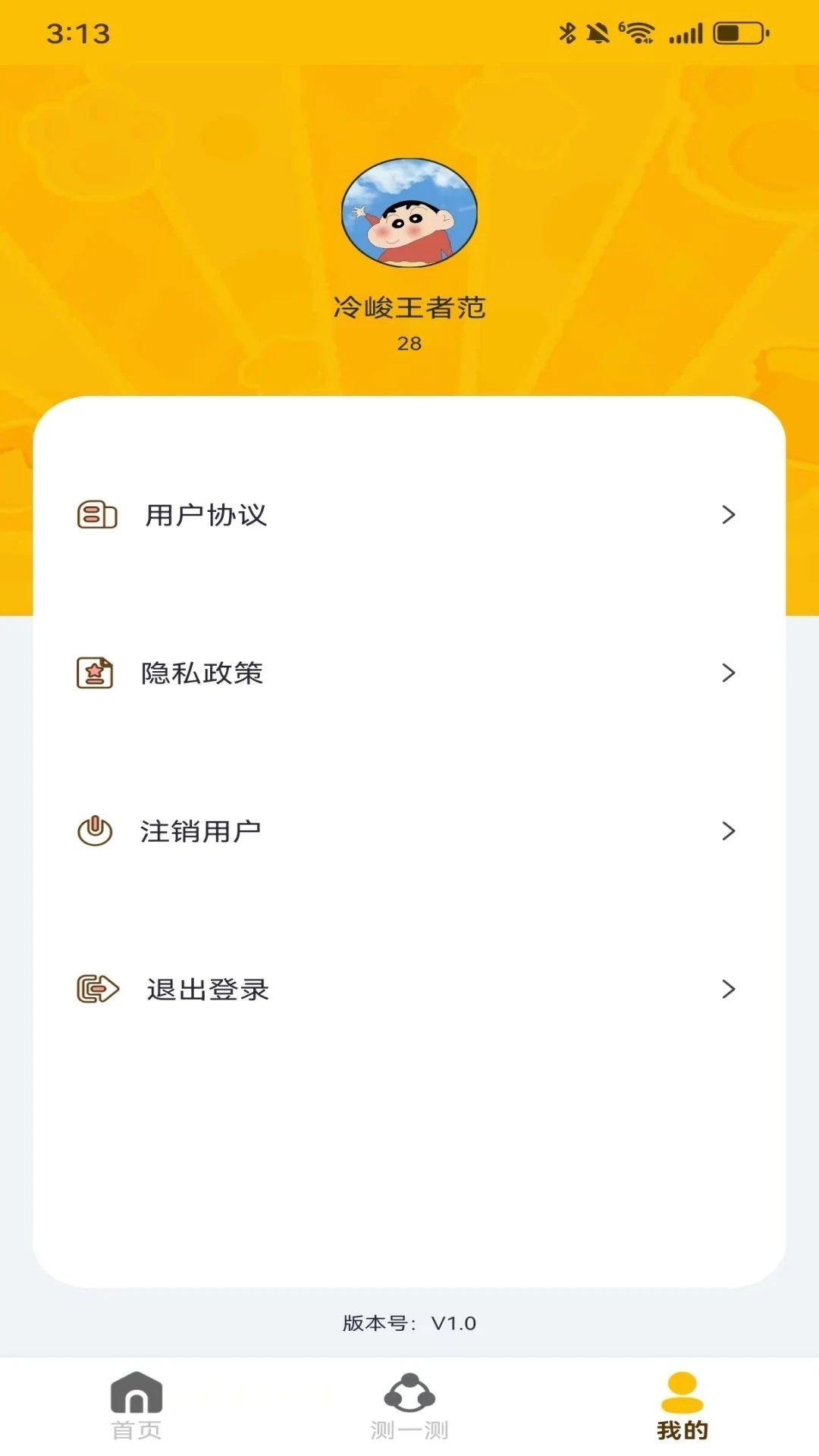 猫语神翻译 v6.3.2