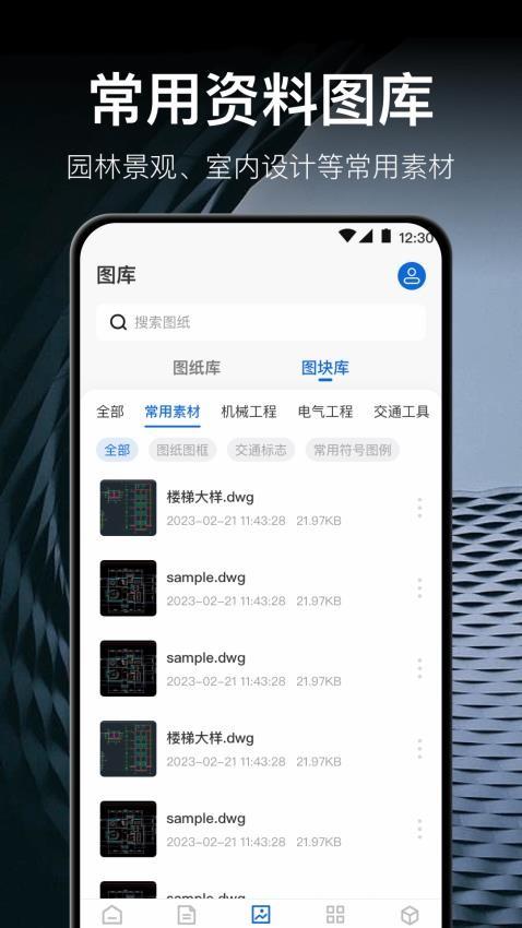 迷你CAD快速看图王 v3.3.1