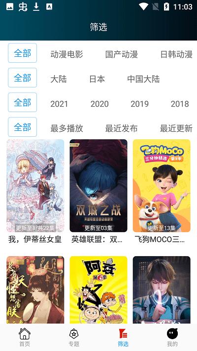 阿狸影视播放器 v4.5.4