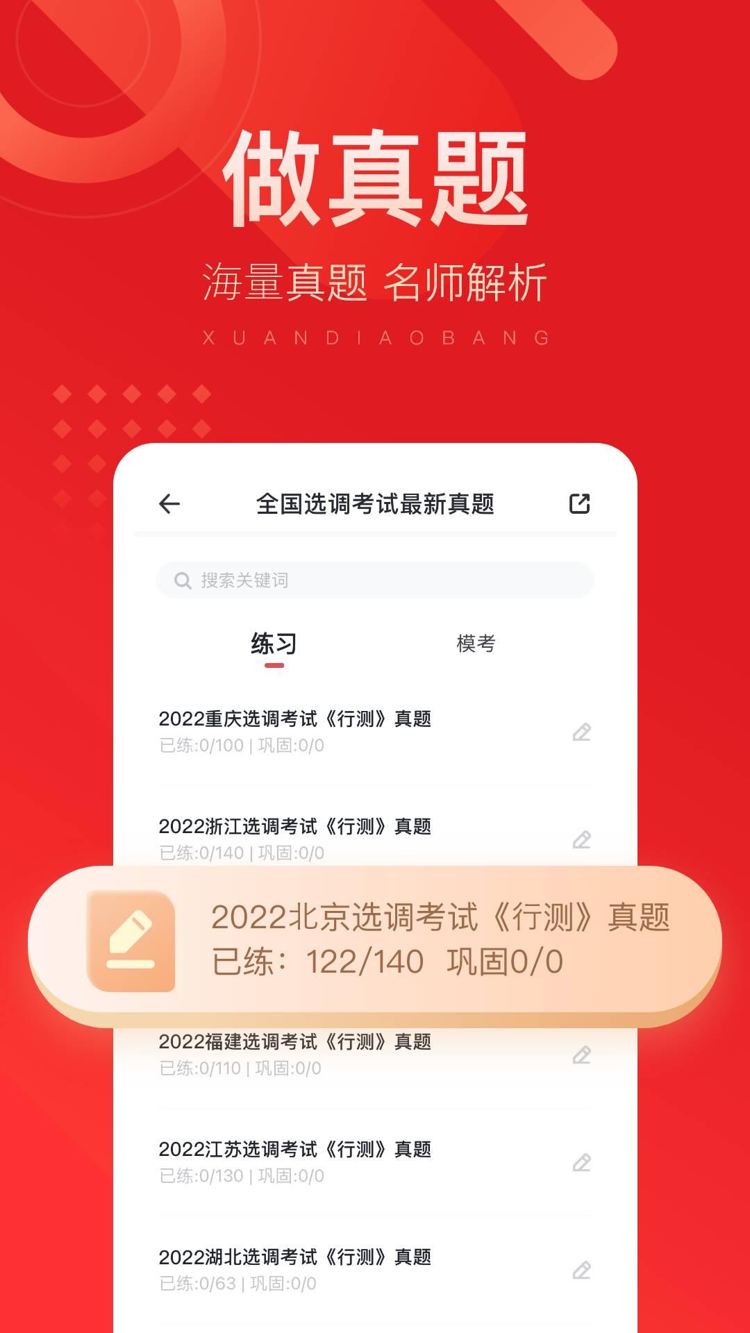 选调帮网页版 v4.5.4