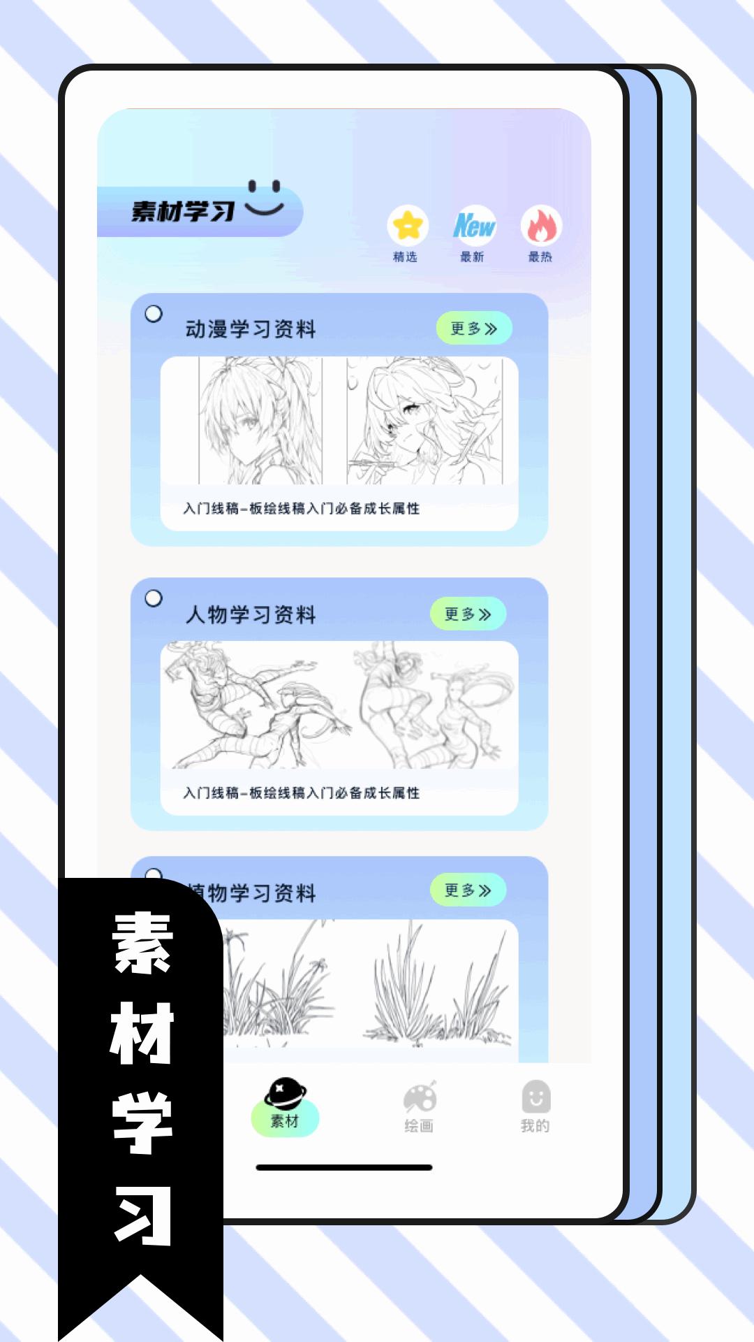 比斯漫画板 v6.5.4