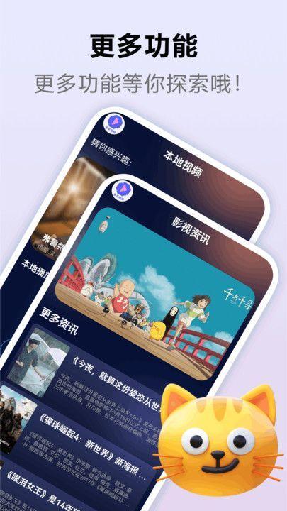 无尽冬日播放器 v4.3.2